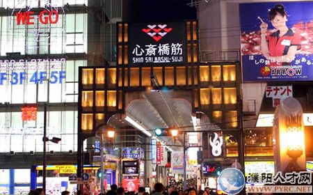 日本大型免税店销售项目招聘 男女20人